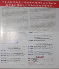 稅務會計 打造精品課程，助力會計人才能力提升