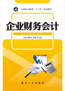企業(yè)財務會計、審計與稅務服務的綜合解析